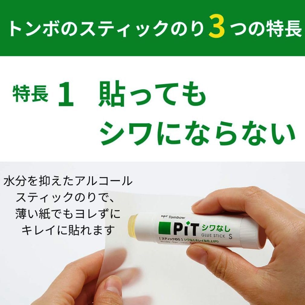 Amazon.co.jp: トンボ(Tombow) 鉛筆 スティックのり シワなしピット G